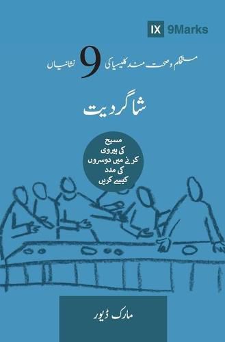 Cover image for Discipling (Urdu): How to Help Others Follow Jesus