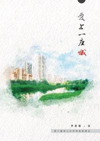 Cover image for AI Shang Yi Zuo Cheng