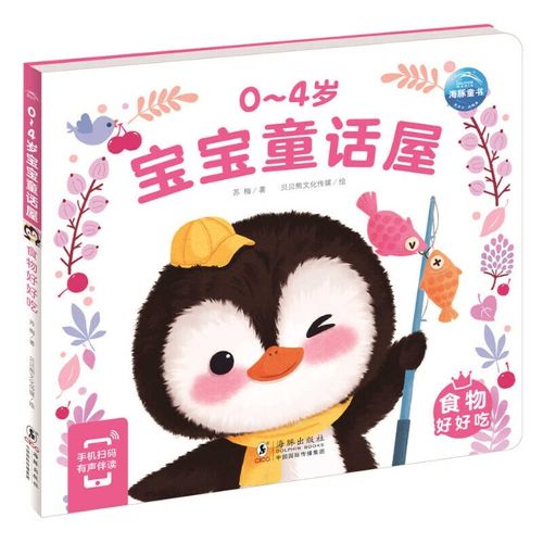 Cover image for 0-4 Year Old Baby Fairy Tale House: Food So Tasty