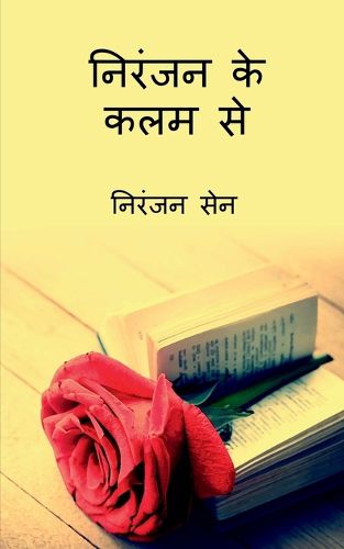 Cover image for Niranjan ke kalam se / निरंजन के कलम से