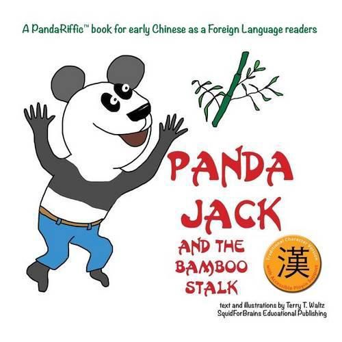 Panda Jack and the Bamboo Stalk: Traditional Chinese character version