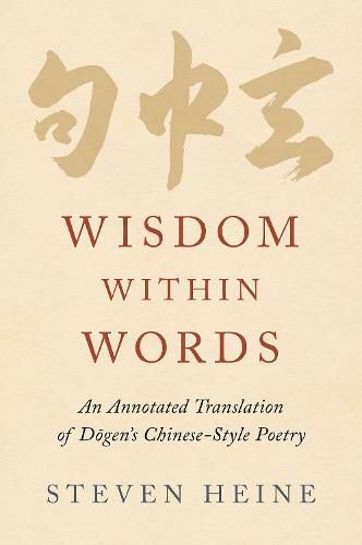 Wisdom within Words: An Annotated Translation of Dogen's Chinese-Style Poetry