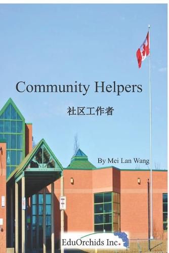 Cover image for Community Helpers: &#31038;&#21306;&#24037;&#20316;&#32773;