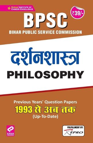 Cover image for BPSC PHILOSOPHY Folder