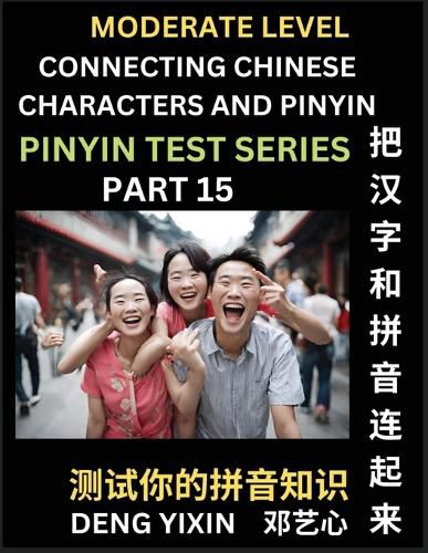 Connecting Chinese Characters & Pinyin (Part 15)