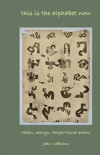 Cover image for this is the alphabet now