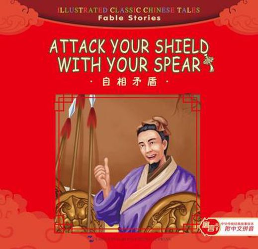 Cover image for Attack Your Shield with Your Spear - Illustrated Classic Chinese Tales: Fable Stories