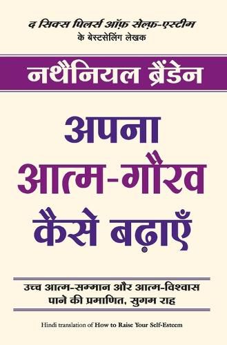 Cover image for Apna Atam Gaurav Kesay Badhyai Hindi