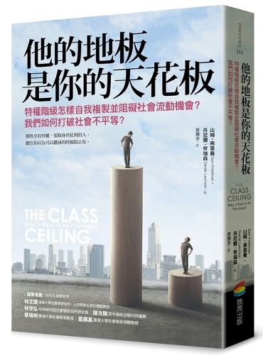 Cover image for The Class Ceiling: Why It Pays to Be Privileged