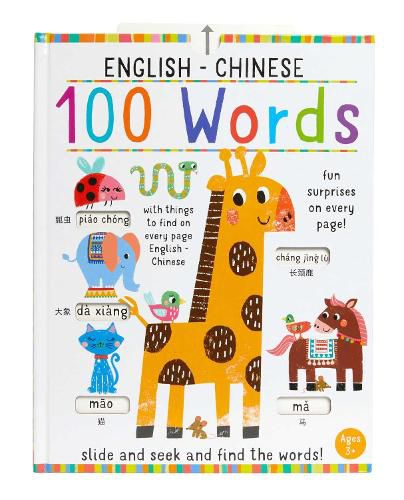 Slide and Seek: 100 Words English-Chinese