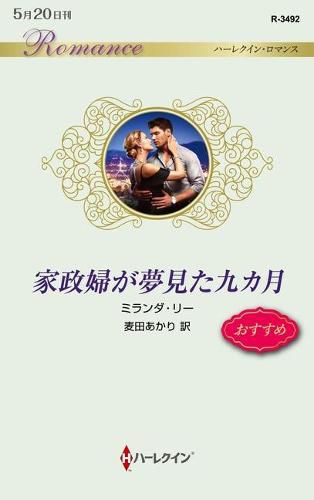 Cover image for Maid for the Untamed Billionaire