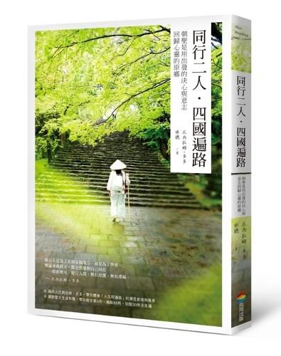 Cover image for Two People Traveling Together. Traveling Across Four Countries