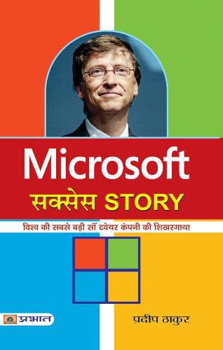 Cover image for Microsoft Success Story