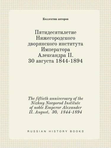 The fiftieth anniversary of the Nizhny Novgorod Institute of noble Emperor Alexander II. August, 30, 1844-1894