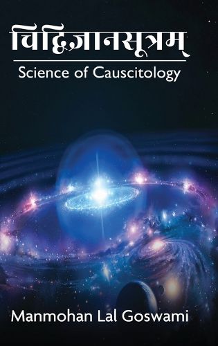 Cover image for Cidvijnānasūtram - Science of Causcitology