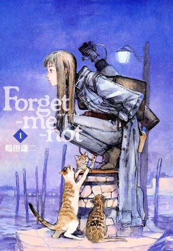 Cover image for Forget Me Not Volume 1