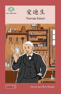 Cover image for &#24859;&#36842;&#29983;: Thomas Edison