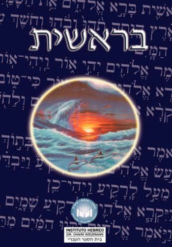 Cover image for Torah: Biblia Hebreo / Espanol - El Libro de Genesis