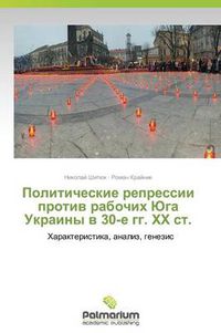 Cover image for Politicheskie Repressii Protiv Rabochikh Yuga Ukrainy V 30-E Gg. Khkh St.