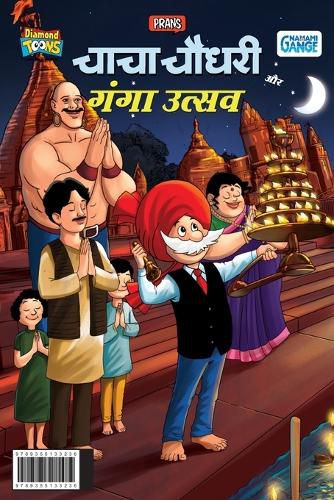 Cover image for Little Chanakya