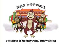 Cover image for The Birth of Monkey King, Sun Wukong /&#21073;&#25968;&#35828;&#65293;&#32654;&#29492;&#29579;&#23385;&#24735;&#31354;&#30340;&#35806;&#29983;