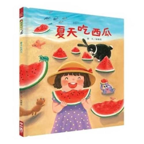 Cover image for Eat Watermelon in the Summer