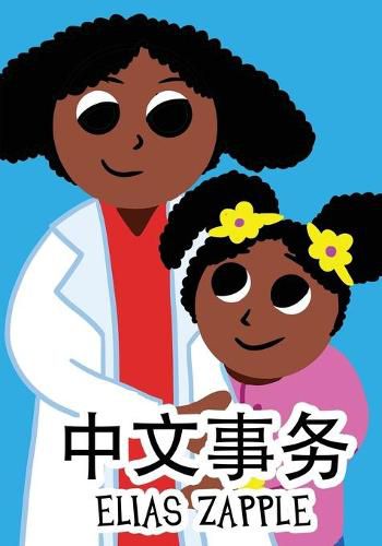 Cover image for 我爱我的妈妈