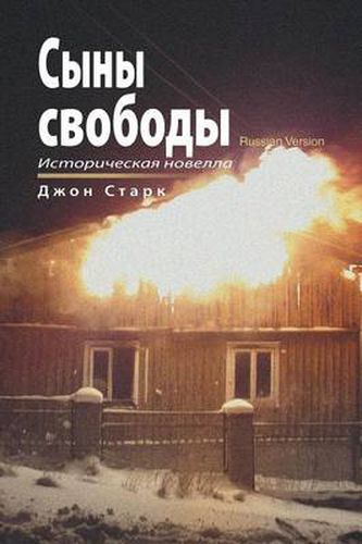 Cover image for Sons of Freedom - Russian Version