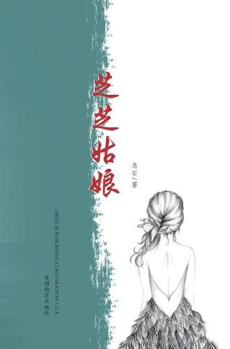 Cover image for &#33437;&#33437;&#22993;&#23064;