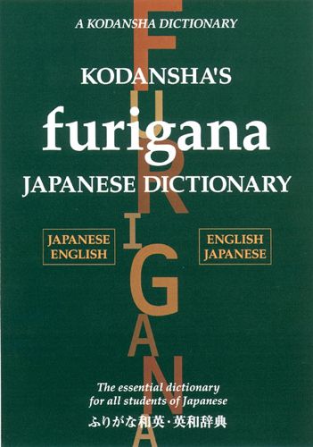 Cover image for Kodansha's Furigana Japanese Dictionary