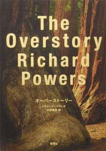 Cover image for The Overstory
