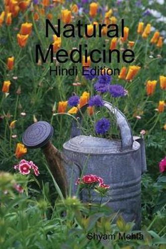 Natural Medicine: Hindi Edition