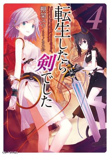 Cover image for Reincarnated as a Sword (Light Novel) Vol. 4