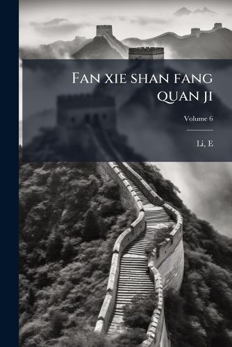 Cover image for Fan XIE Shan Fang Quan Ji Volume 6