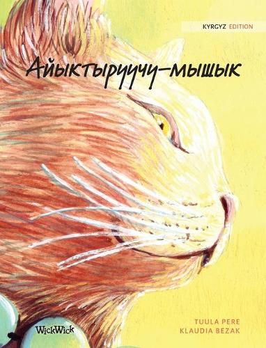 Cover image for Айыктыруучу-мышык: Kyrgyz Edition of The Healer Cat