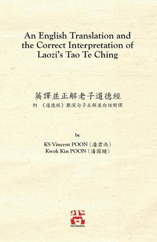 Cover image for An English Translation and the Correct Interpretation of Laozi's Tao Te Ching 英譯並正解老子道德經