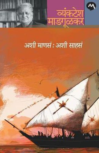 Cover image for Ashi Manasa: Ashi Sahasa