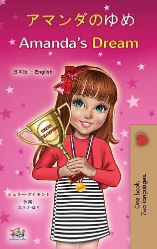 Amanda's Dream (Japanese English Bilingual Children's Book)