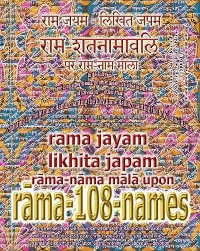 rama-jayam-likhita-japam-rama-nama-mala-upon-rama-108-names-a-rama