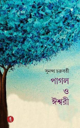 Cover image for Pagol O Ishwari