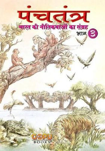 Cover image for Samasyayo Ka Samadhan - Tenali RAM Ke Sang: Animal-Based Indian Fables with Illustrations & Morals
