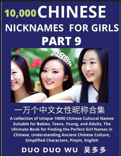 Cover image for Learn Chinese Nicknames for Girls (Part 9)