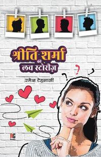 Cover image for Shriti Sharma Ki Love Stories