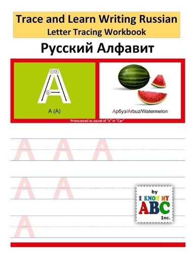 Cover image for Trace and Learn Writing Russian Alphabet: Russian Letter Tracing Workbook