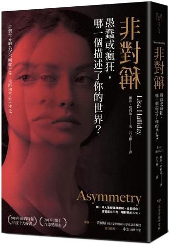 Cover image for Asymmetry