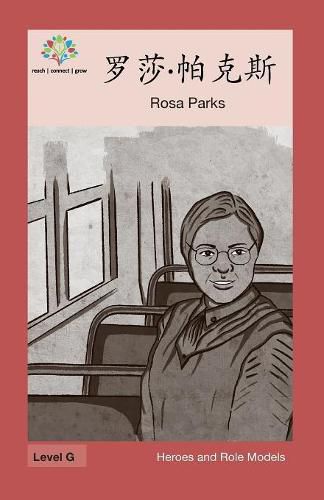 &#32599;&#33678;-&#24085;&#20811;&#26031;: Rosa Parks