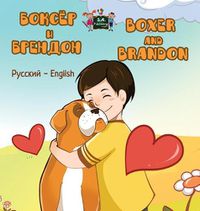 Cover image for Boxer and Brandon: Russian English Bilingual Edition