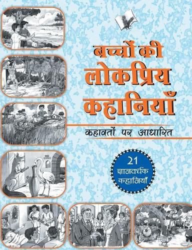 Cover image for Bachchon Ki Lokpriy Kahaniyan: Kahavton Par Aadarit