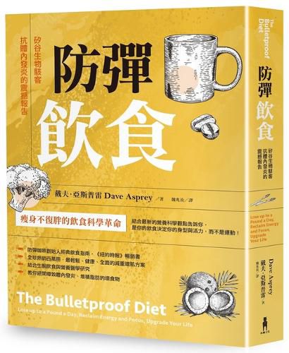 Cover image for The Bulletproof Diet: Lose Up to a Pound a Day, Reclaim Energy and Focus, Upgrade Your Life
