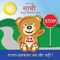 Cover image for Sami the Magic Bear: No To Bullying! ( Hindi )                             -